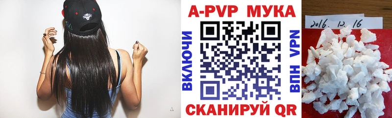 A-PVP VHQ Лабытнанги