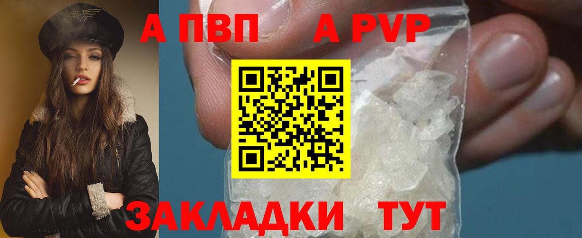 А ПВП  A PVP СК КРИС  A PVP СК  Лабытнанги  где найти наркотики  Alpha-PVP VHQ  Вход с VPN 