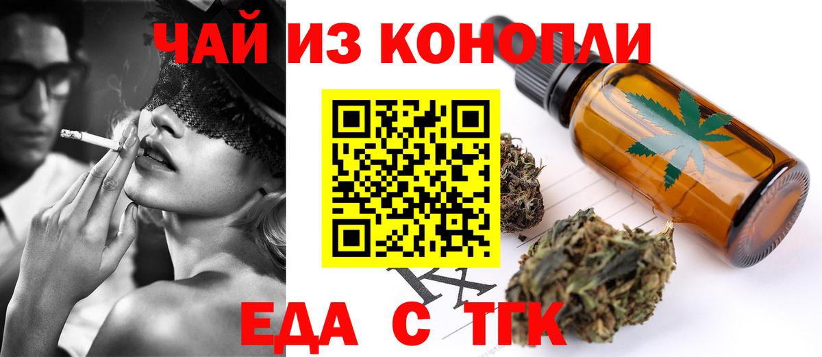 Cannafood конопля  Вход с VPN  Лабытнанги 
