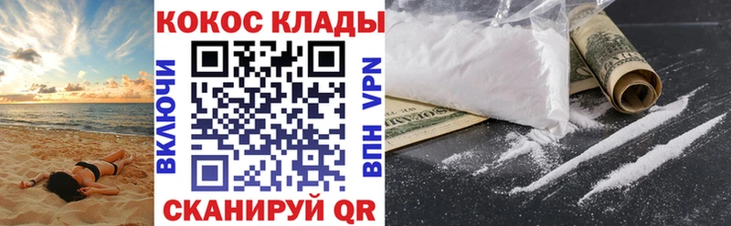 COCAIN Колумбийский  Лабытнанги 