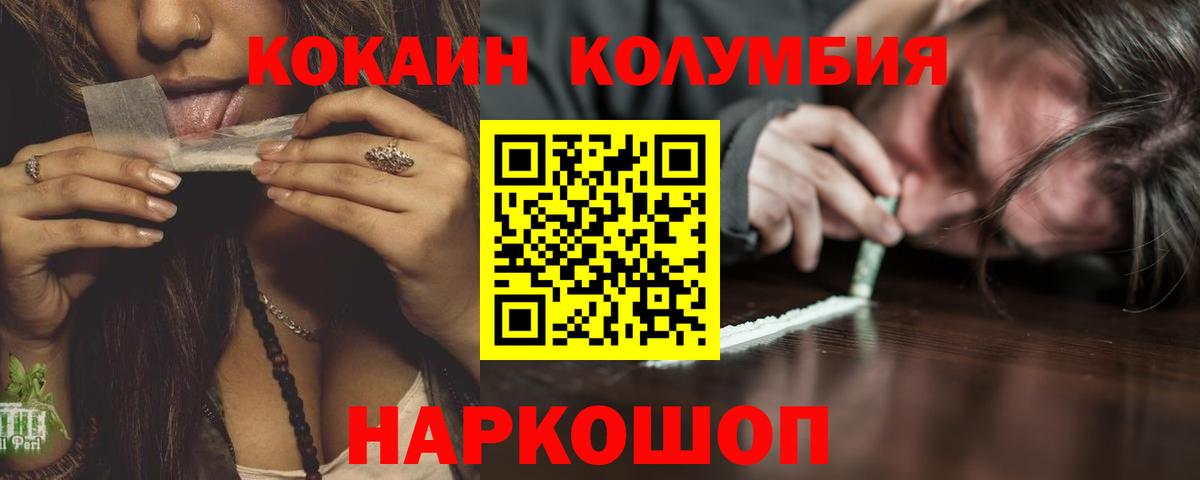 Кокаин VHQ  Вход с VPN  Лабытнанги  COCAIN  COCAIN Fish Scale 