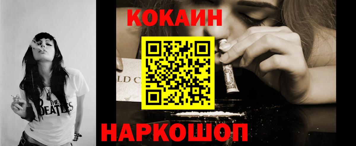 COCAIN 99% Лабытнанги
