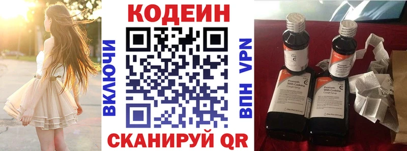 Кодеиновый сироп Lean напиток Lean (лин)  Лабытнанги 