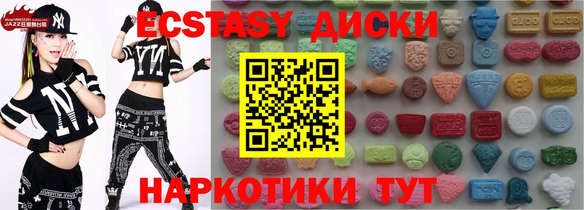Лабытнанги  ЭКСТАЗИ 99%  Ecstasy  Вход с VPN  ЭКСТАЗИ DUBAI 