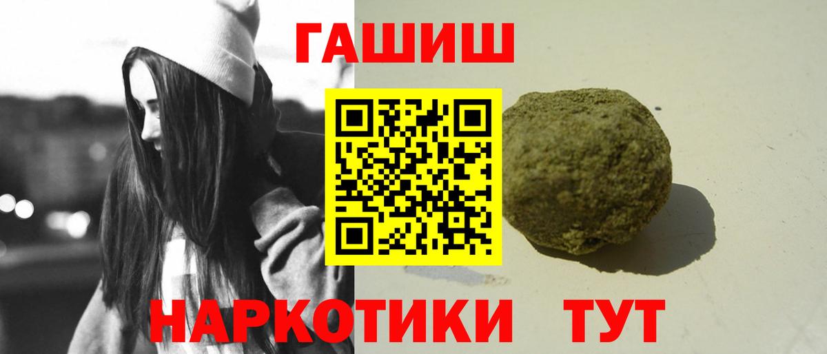 Лабытнанги  ГАШИШ Ice-O-Lator  ГАШИШ 40% ТГК  Вход с VPN 