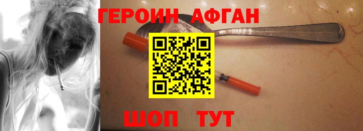 Героин Heroin  Вход с VPN  Лабытнанги 