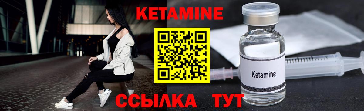 КЕТАМИН ketamine  Вход с VPN  Лабытнанги  блэк спрут ONION  Кетамин VHQ 