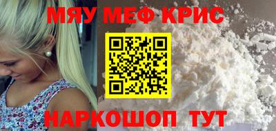 мефедрон VHQ Комсомольск-на-Амуре