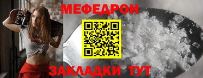 мяу мяу мука Краснокаменск