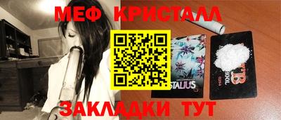 мяу мяу мука Краснокаменск