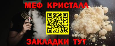 мяу мяу кристалл Краснодар