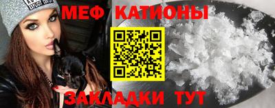 мяу мяу мука Краснокаменск