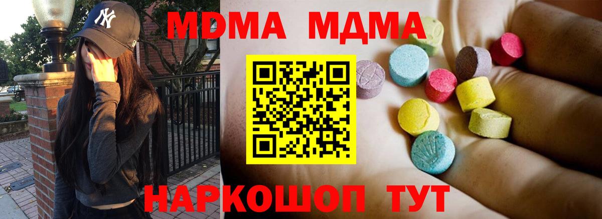 МДМА молли  MDMA  Вход с VPN  Лабытнанги  МДМА VHQ 