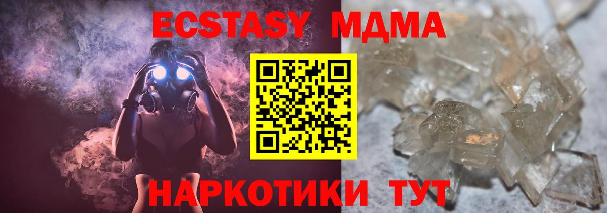 МДМА молли Лабытнанги