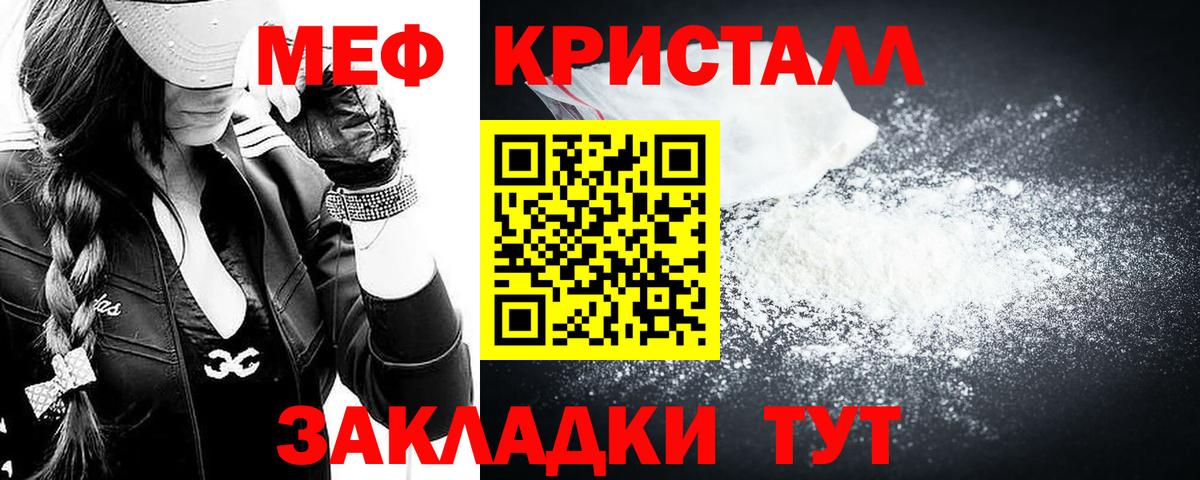 МЕФ мука Лабытнанги