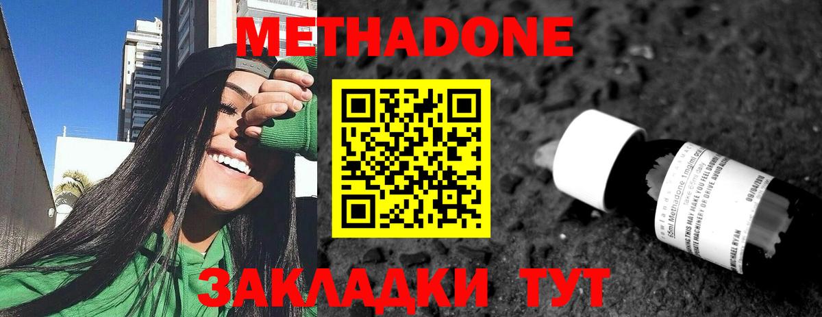 Метадон белоснежный  Вход с VPN  Лабытнанги  МЕТАДОН мёд 
